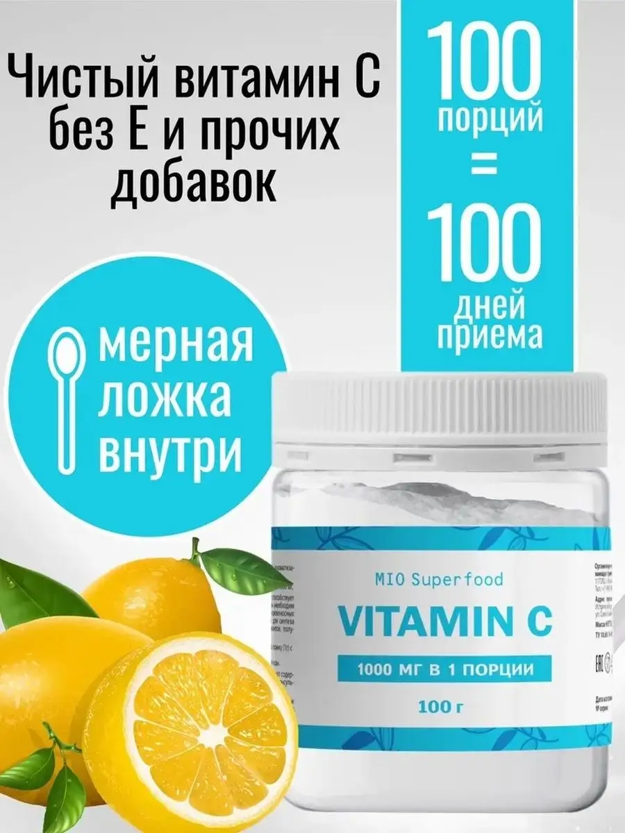 Витамин С порошок...