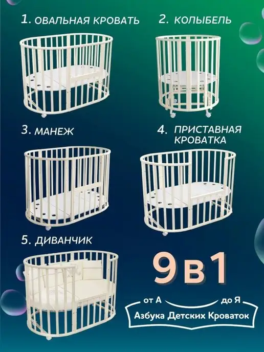 Азбука Детских Кроваток Кроватка с маятником Северная Звезда 9 в 1, бежевый, фото 2