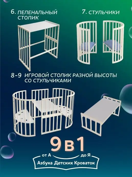 Азбука Детских Кроваток Кроватка с маятником Северная Звезда 9 в 1, бежевый, фото 3