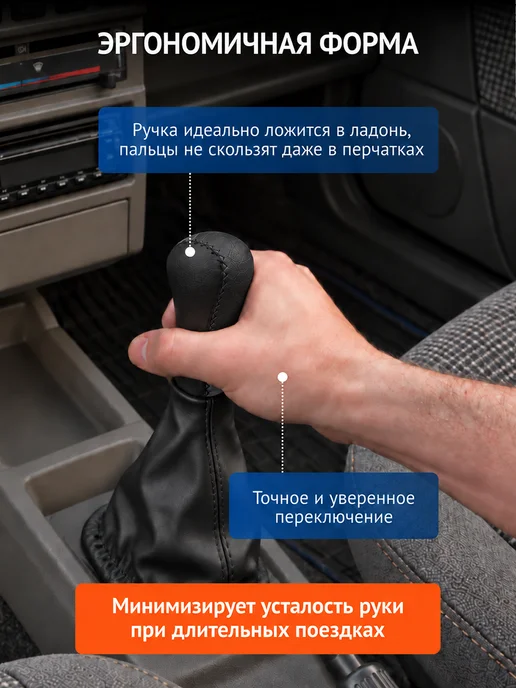 AZARD Ручка КПП для ВАЗ 2108, 2109, 21099 винил в блистере, вариант, фото 3