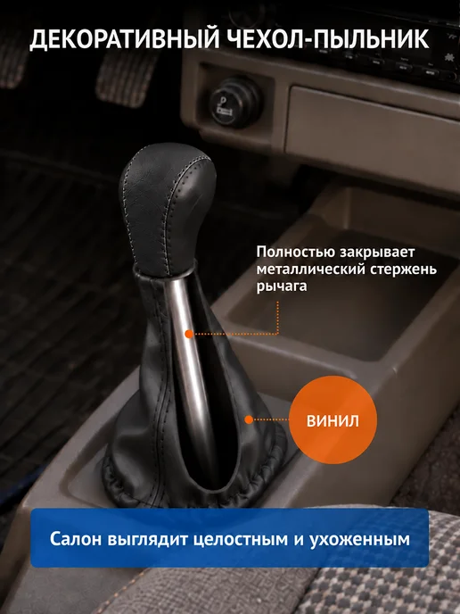 AZARD Ручка КПП для ВАЗ 2108, 2109, 21099 винил в блистере, вариант, фото 4