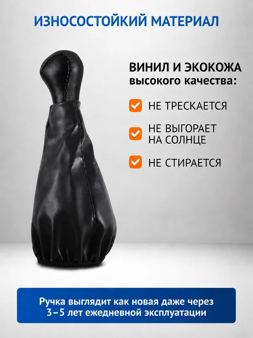 AZARD Ручка КПП для ВАЗ 2108, 2109, 21099 винил в блистере, вариант, фото 5