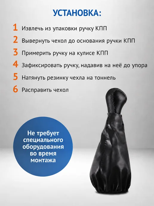 AZARD Ручка КПП для ВАЗ 2108, 2109, 21099 винил в блистере, вариант, фото 7