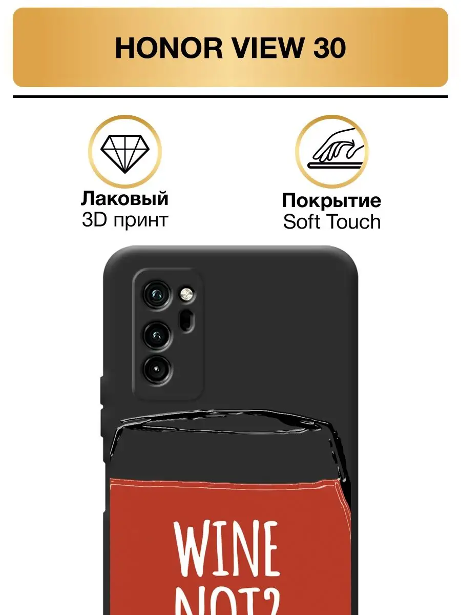 Чехол на Honor View 30 / Хонор View 30 Soft Touch с принтом Honor 76970173  купить за 94 ₽ в интернет-магазине Wildberries