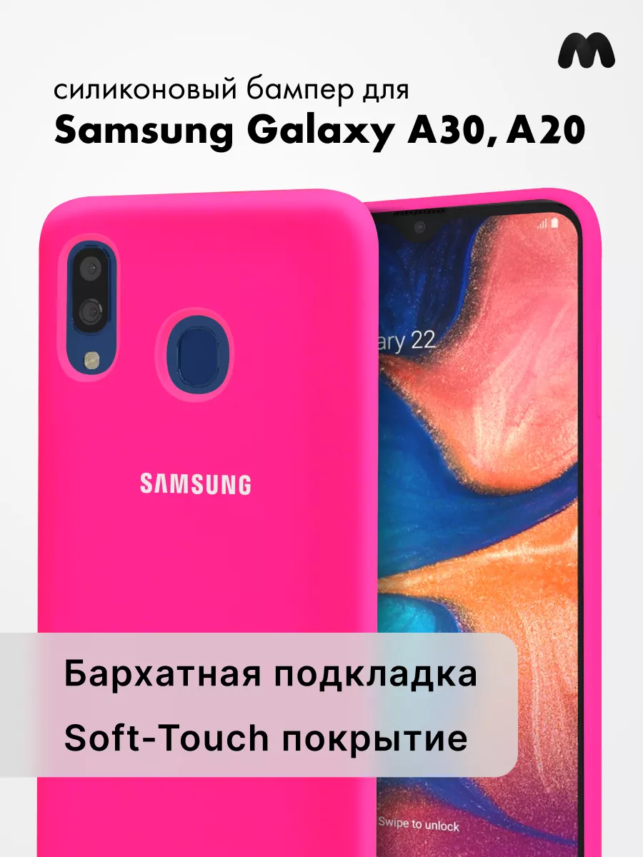 Чехол Для Samsung Galaxy A30 Силиконовый Silicone Case Android 76970627  купить за 404 ₽ в интернет-магазине Wildberries