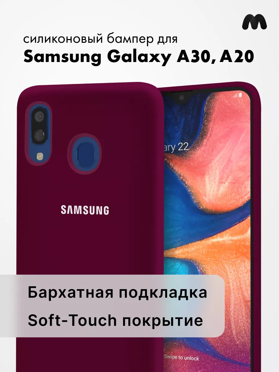 Чехол Для Samsung Galaxy A30 Силиконовый Silicone Case Android 76970632  купить за 400 ₽ в интернет-магазине Wildberries