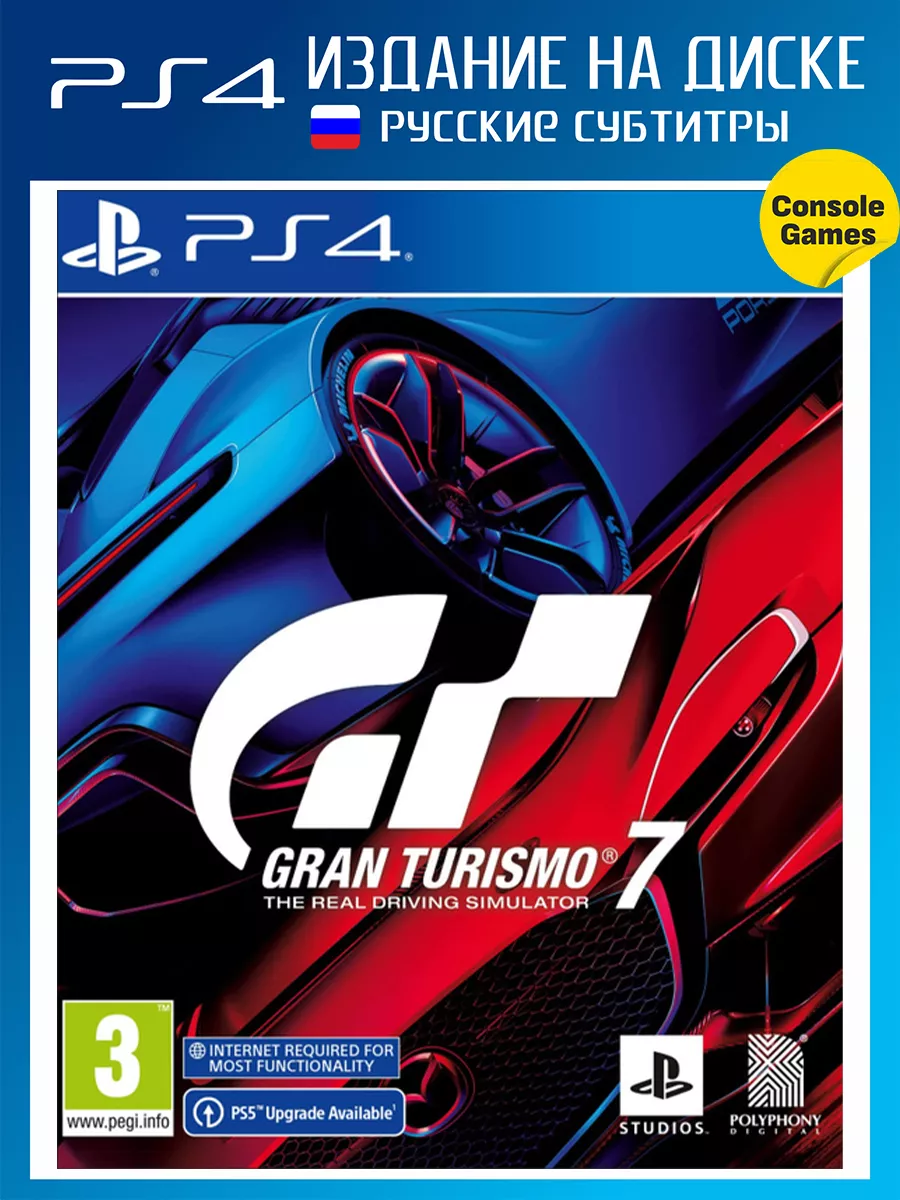 PS4 Gran Turismo 7 (Русские субтитры) Игра для PS4 76971030 купить за 2 774  ₽ в интернет-магазине Wildberries