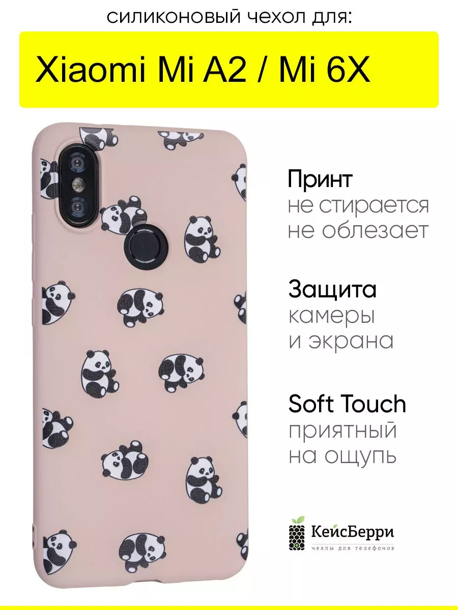 Чехол для Xiaomi Mi A2 / Xiaomi Mi 6X, серия Soft КейсБерри 76974668 купить  за 390 ₽ в интернет-магазине Wildberries