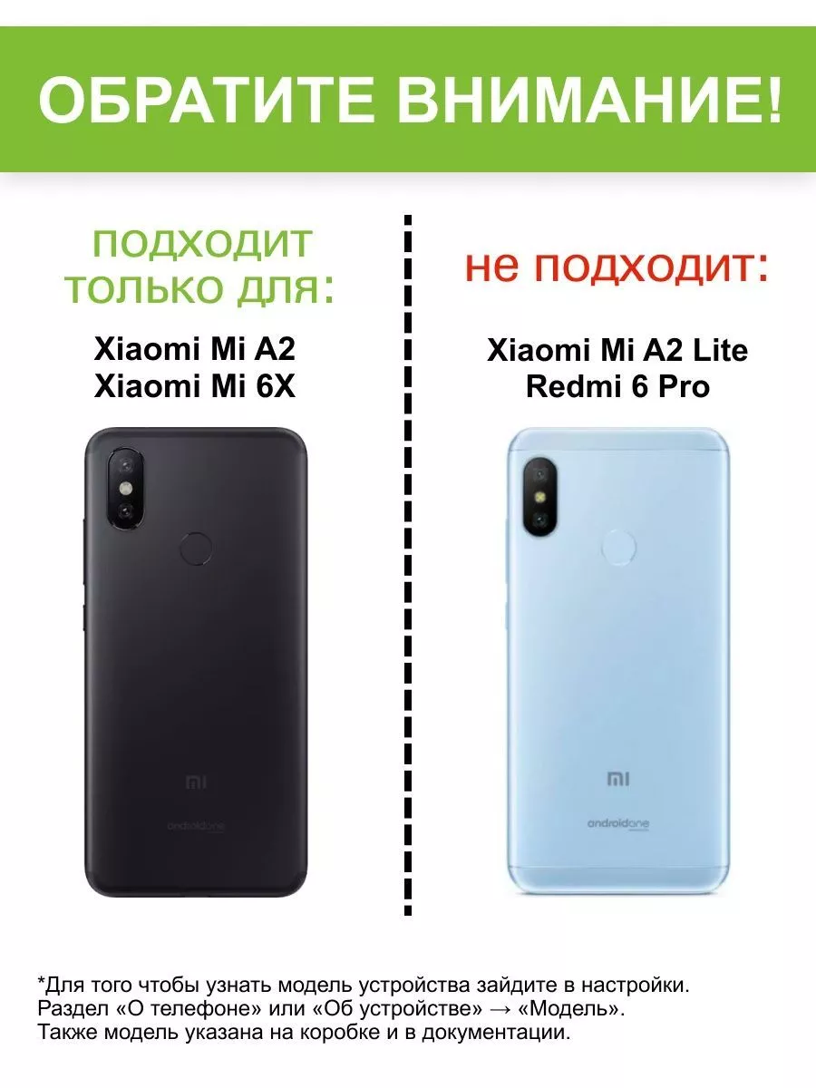 Чехол для Xiaomi Mi A2 / Xiaomi Mi 6X, серия Soft КейсБерри 76974668 купить  за 390 ₽ в интернет-магазине Wildberries