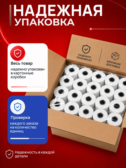 Чек лента Кассовая лента 57 мм 8 шт, 40 шт, фото 6