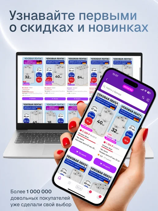 Чек лента Кассовая лента 57 мм 8 шт, 40 шт, фото 7
