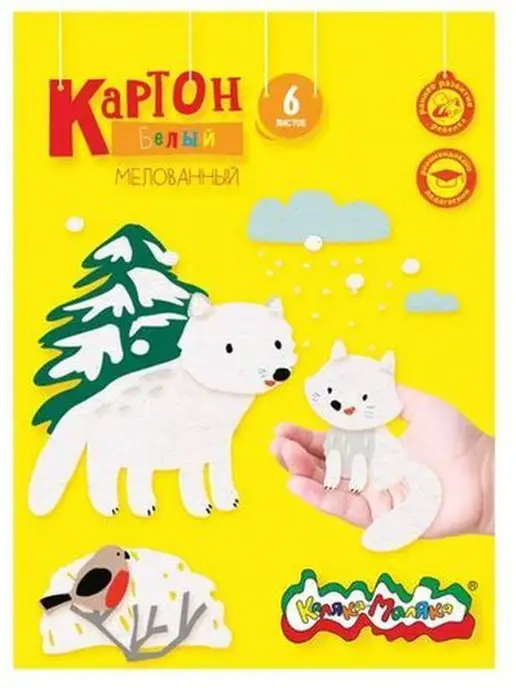 КАЛЯКА-МАЛЯКА Набор картона белого А4 6л, 6 л