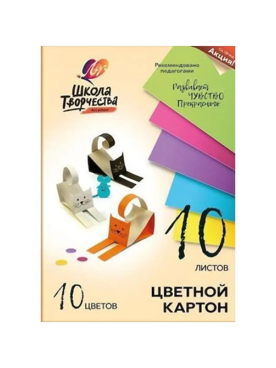 Цветная бумага
