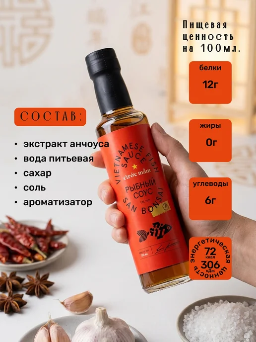 SanBonsai Соус Устричный, 250 мл, 250 мл, фото 3