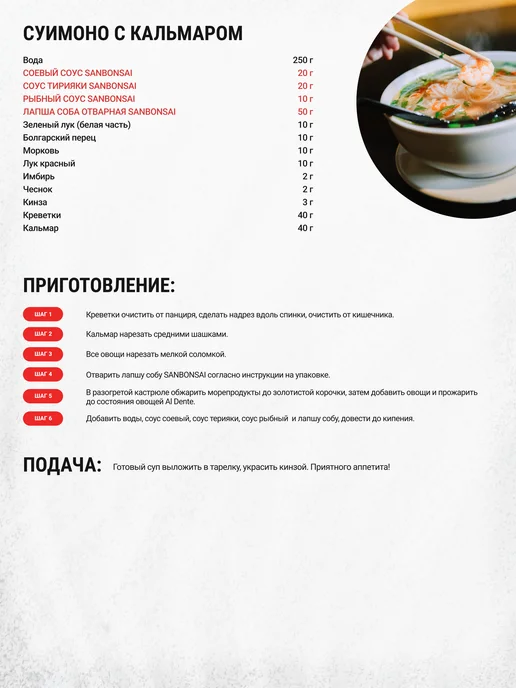 SanBonsai Соус Устричный, 250 мл, 250 мл, фото 7