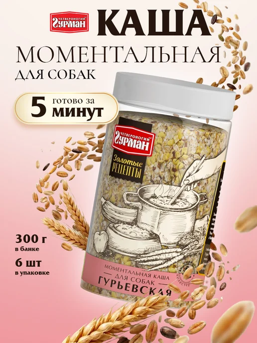 Четвероногий Гурман Каша для собак злаковые хлопья Гурьевская 300 г 6 шт, 300 г, 6 шт