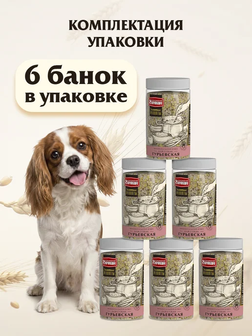 Четвероногий Гурман Каша для собак злаковые хлопья Гурьевская 300 г 6 шт, 300 г, 6 шт, фото 2