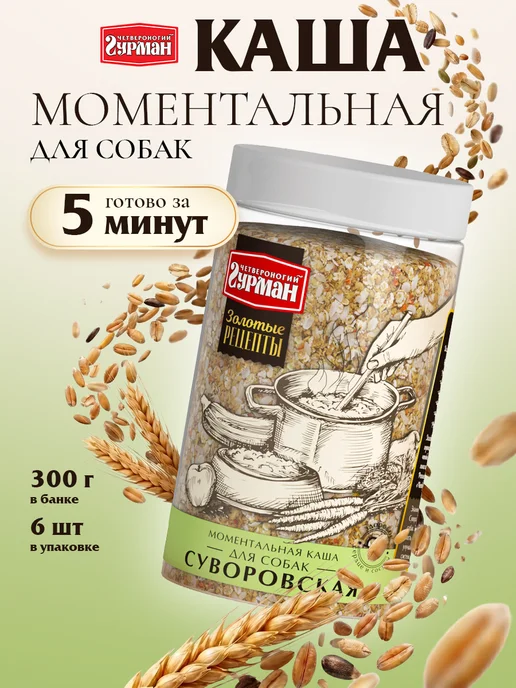 Четвероногий Гурман Каша для собак злаковые хлопья Суворовская 300 г 6 шт, 300 г, 6 шт