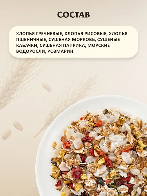 Четвероногий Гурман Каша для собак злаковые хлопья Суворовская 300 г 6 шт, 300 г, 6 шт, фото 6
