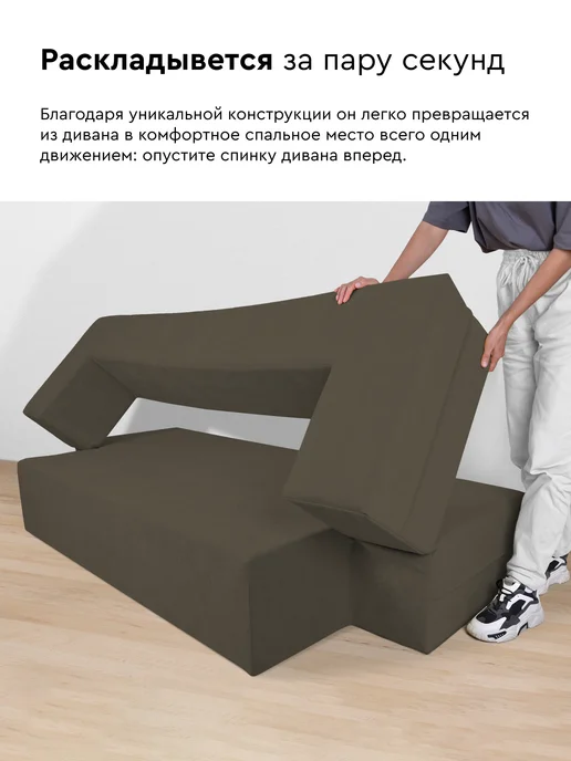 LEROY Бескаркасный диван без подушек, 120x200x30 шоколадный, 120x200x30, фото 3