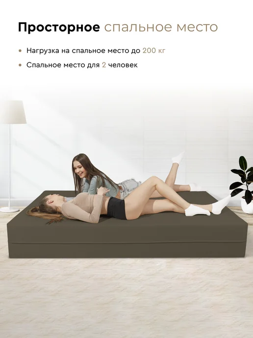 LEROY Бескаркасный диван без подушек, 120x200x30 шоколадный, 120x200x30, фото 5
