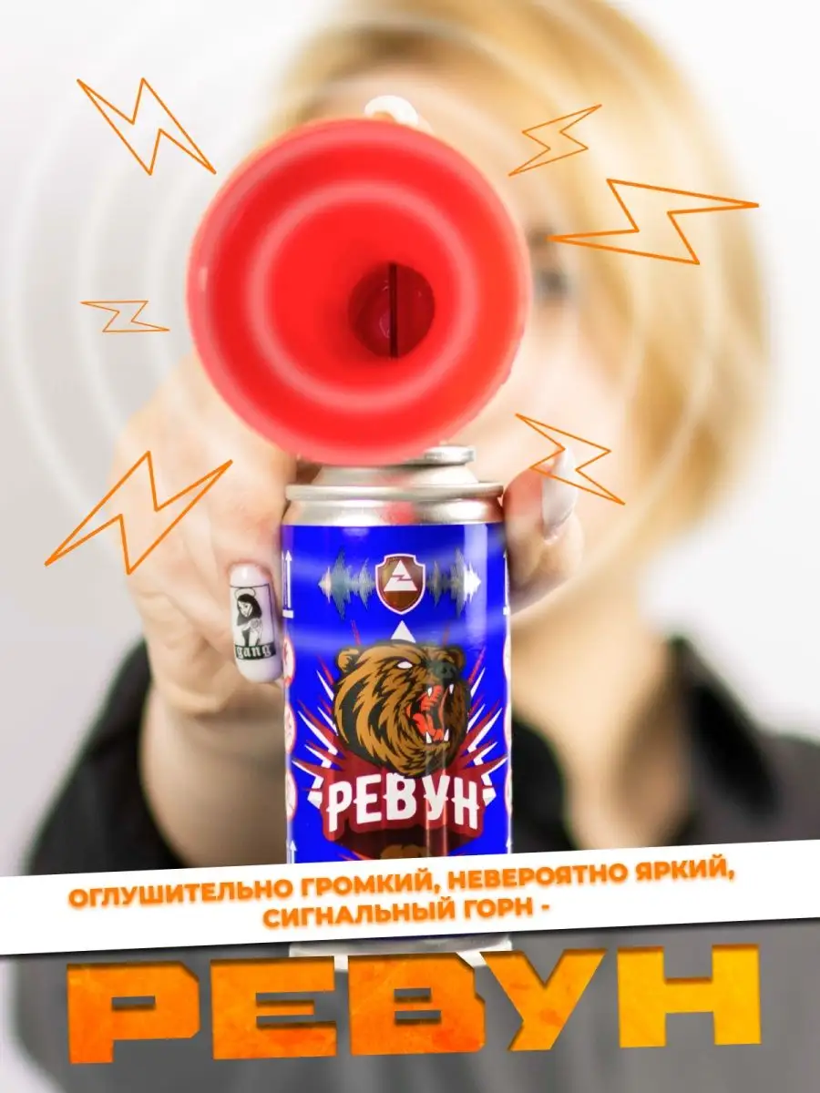 Воздушный горн 