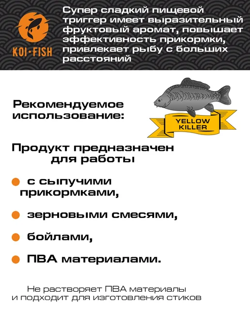 FFEM Baits Жидкое питание Ликвид FFEM ZIG-Rig Cloud Yellow Killer, желтый, фото 3