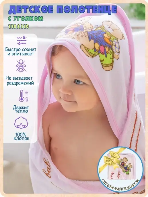 LUCKMARI Полотенце с уголком детское, розовый