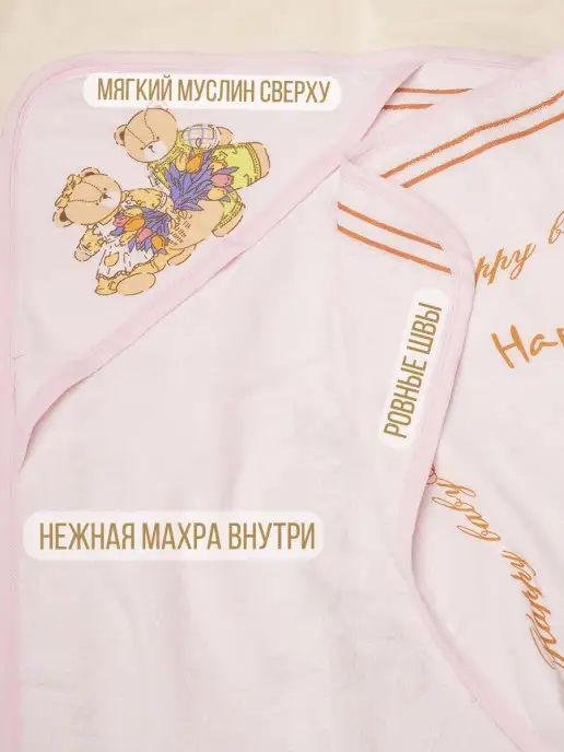 LUCKMARI Полотенце с уголком детское, розовый, фото 3