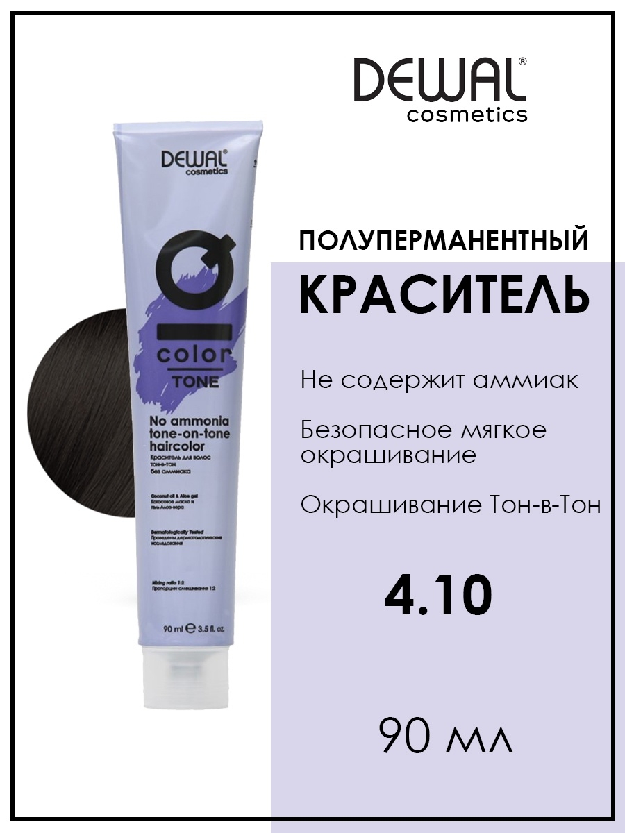 Dewal cosmetics iq color. DEWAL Cosmetics Color Tone краситель тон в тон 10.10. DEWAL, краситель IQ Color Tone. Краска Деваль палитра. DEWAL IQ Color палитра.