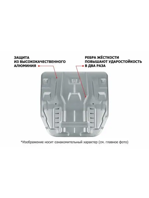 АВТОБРОНЯ Защита картера и КПП для Hyundai Creta I 2016-2021, вариант, фото 3