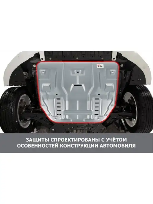 АВТОБРОНЯ Защита картера и КПП для Hyundai Creta I 2016-2021, вариант, фото 5