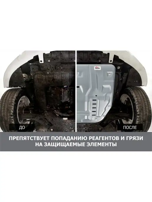 АВТОБРОНЯ Защита картера и КПП для Hyundai Creta I 2016-2021, вариант, фото 7