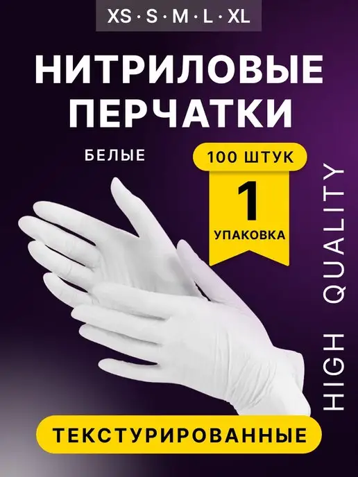 Wally Plastic Russia Перчатки одноразовые, белый