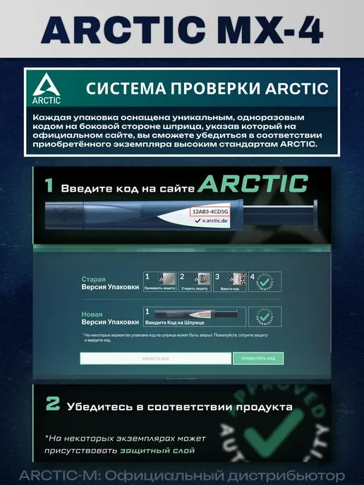 ARCTIC Термопаста АRCTIC MX-4 8 грамм, Spatula с лопаткой, фото 2