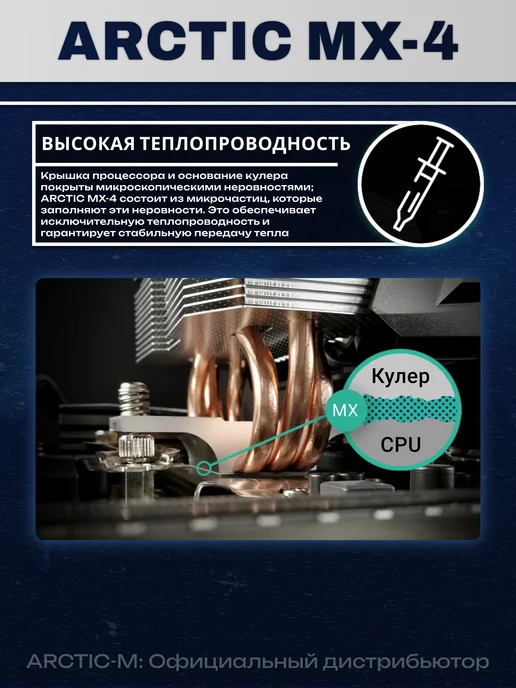 ARCTIC Термопаста АRCTIC MX-4 8 грамм, Spatula с лопаткой, фото 5