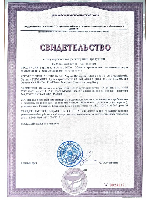 ARCTIC Термопаста АRCTIC MX-4 8 грамм, Spatula с лопаткой, фото 8