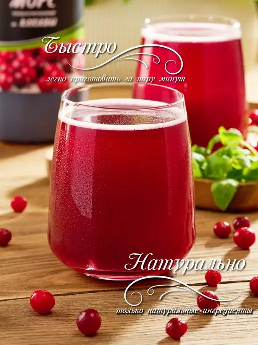 AVERSFOOD Морс клюква натуральный концентрат 1кг, 1 кг, фото 2
