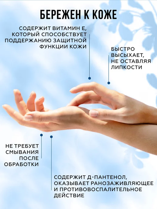 Абактерил Антисептик гель для рук спиртовой кожный 1 л, 1 л, фото 2