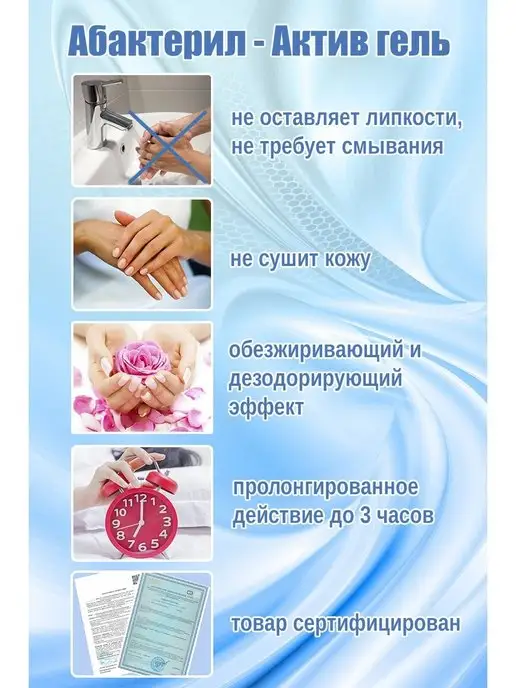 Абактерил Антисептик гель для рук спиртовой кожный 1 л, 1 л, фото 5