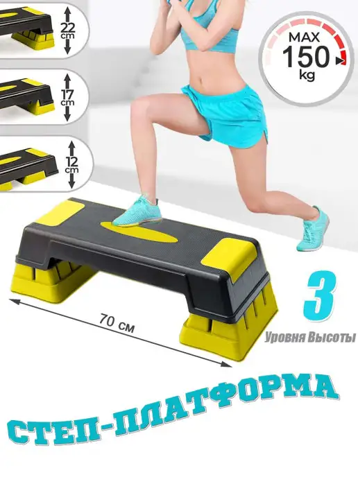 Степ-платформа Transformer, Profi-Fit — ✅купить по цене 18 в Москве, России | ideallik-salon.ru