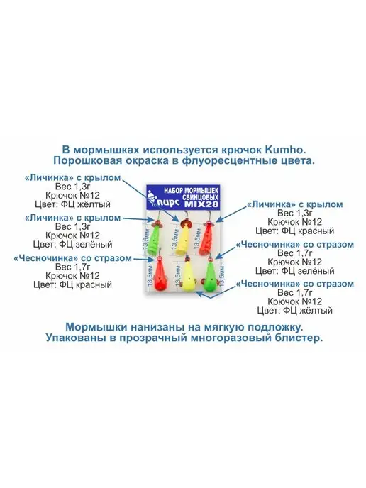Пирс Набор мормышек рыболовных Mix28, красный, фото 2