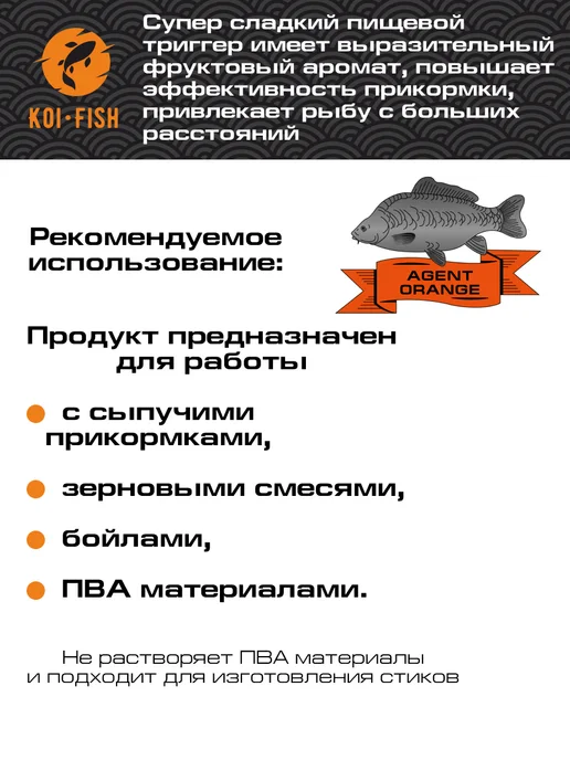 FFEM Baits Жидкое питание Ликвид FFEM ZIG-Rig Cloud Agent Orange, оранжевый, фото 3
