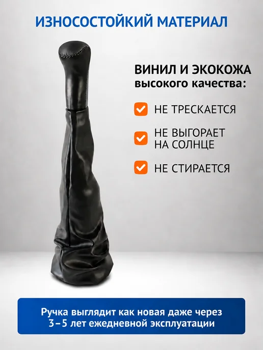 AZARD Ручка КПП для ГАЗель винил в блистере, вариант, фото 5