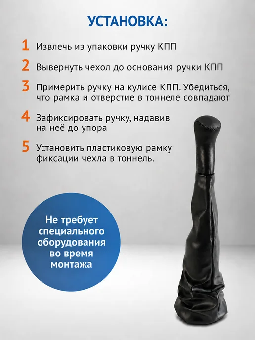 AZARD Ручка КПП для ГАЗель винил в блистере, вариант, фото 7