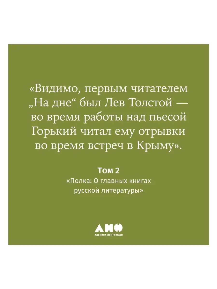 Полка: О главных книгах Альпина. Книги 76990598 купить за 1 606 ₽ в  интернет-магазине Wildberries