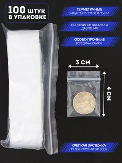 Зип лок пакеты, грипперы, Zip Lock Zip-lock 76992306 купить за 110 ₽ в интернет-магазине Wildberries