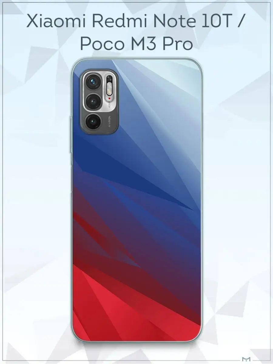 Чехол на Poco M3 Pro/Redmi Note 10T с принтом Флаг России Мобилиус 76992632  купить за 317 ₽ в интернет-магазине Wildberries