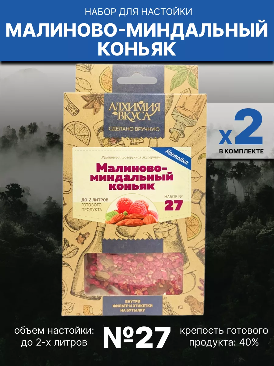 Настойки для самогона Алхимия Вкуса 76993532 купить за 466 ₽ в  интернет-магазине Wildberries