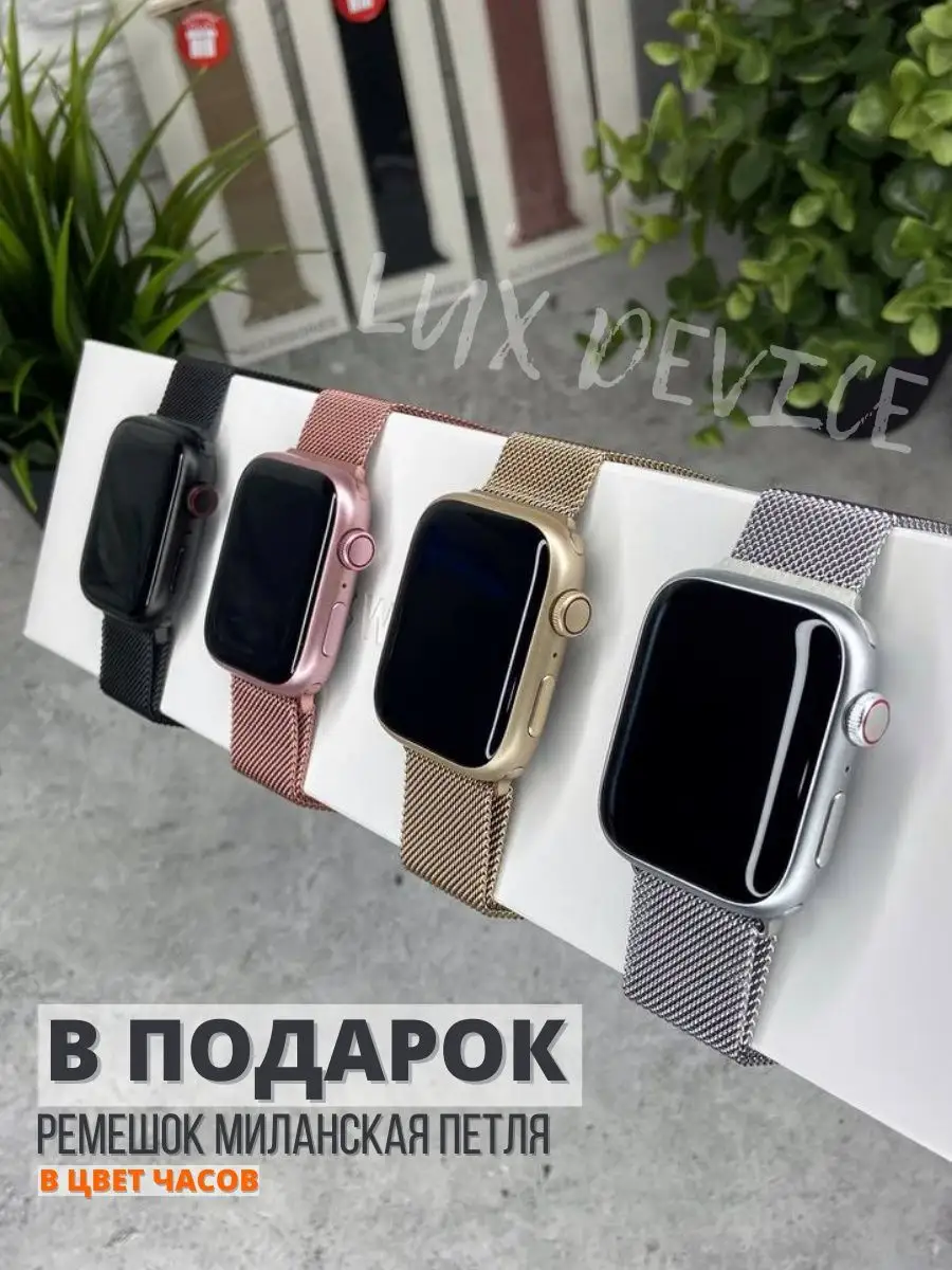 Умные смарт часы smart watch 8 Lux Device 76994377 купить за 1 955 ₽ в  интернет-магазине Wildberries